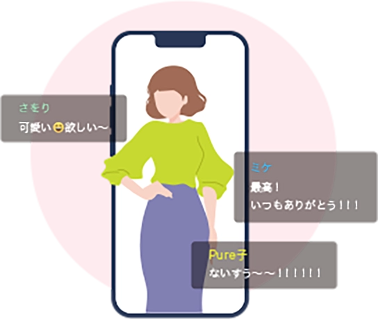 会話で関わる